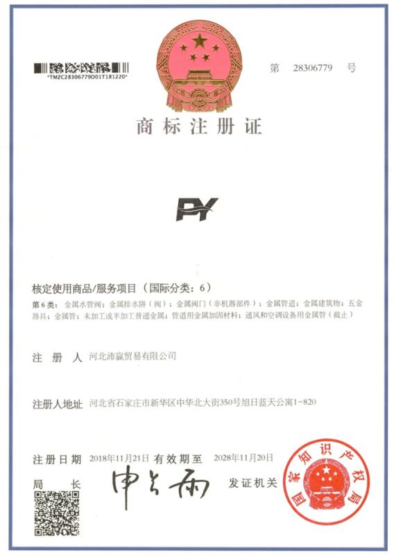 Warenzeichenlizenz - Hebei Peiying Valve Industry Co.,Ltd.