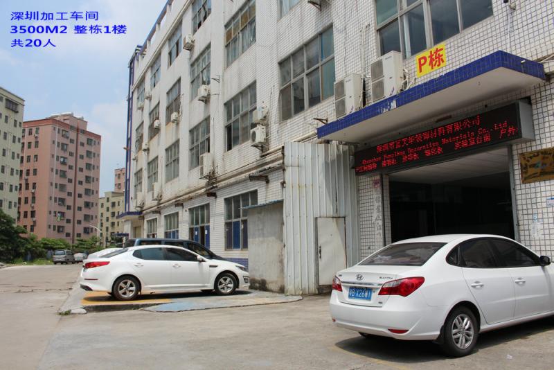 Verified China supplier - Shenzhen Fumeihua Decorative Materials Co.,Ltd