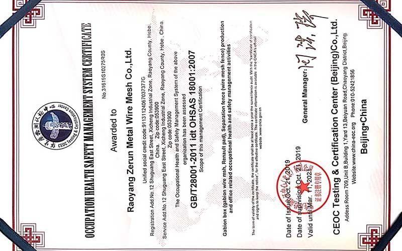 ACCUPATION HEALTH SAFETY MANAGEMENT SYSTEM CERTIFICATE - Raoyang Zerun Metal Wire Mesh Co., Ltd.