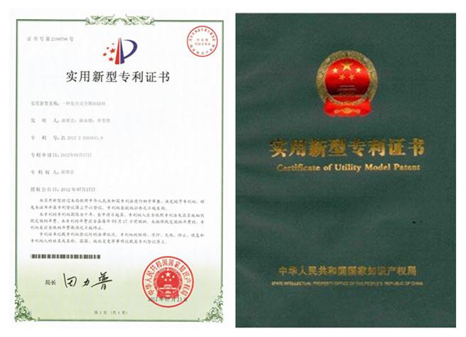 实用新型专利 - Beijing Jietaihongli Technology Co., Ltd.