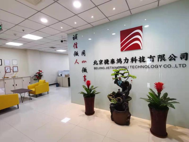 Verified China supplier - Beijing Jietaihongli Technology Co., Ltd.