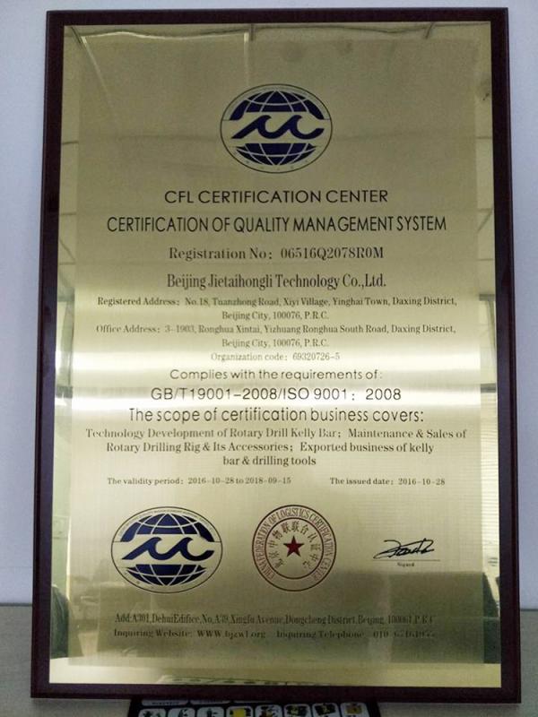 管理体系证书 - Beijing Jietaihongli Technology Co., Ltd.