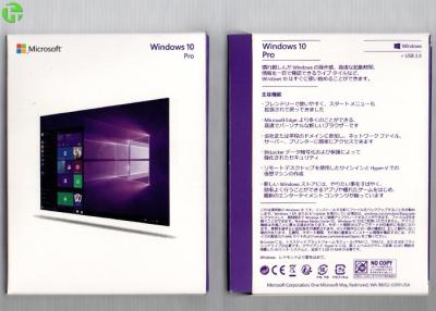 中国 Windows 10 Pro Software Customized Japanese Version Windows 10 Professional Retail Box 販売のため