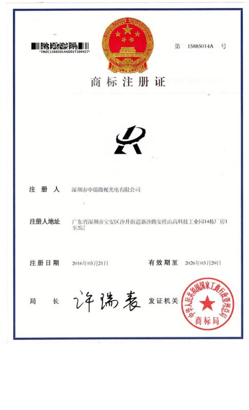 zhongruiweishi - Shenzhen Wesort Optoelectronic Co., Ltd.