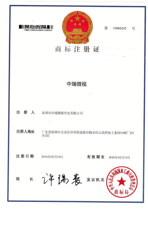 zhongruiweishi - Shenzhen Wesort Optoelectronic Co., Ltd.