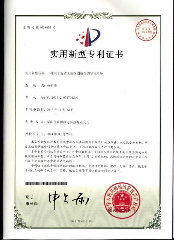 Patent - Shenzhen JARCH Electronics Technology Co,.Ltd.