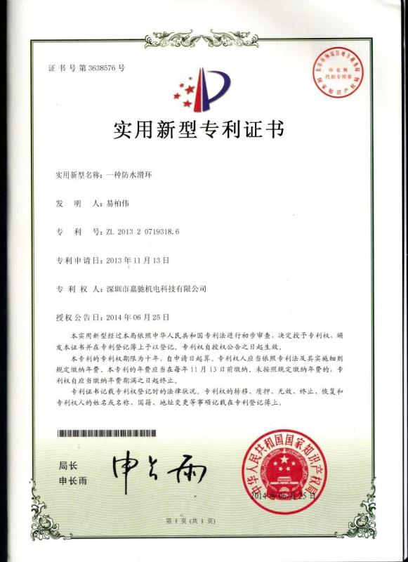 Patent - Shenzhen JARCH Electronics Technology Co,.Ltd.