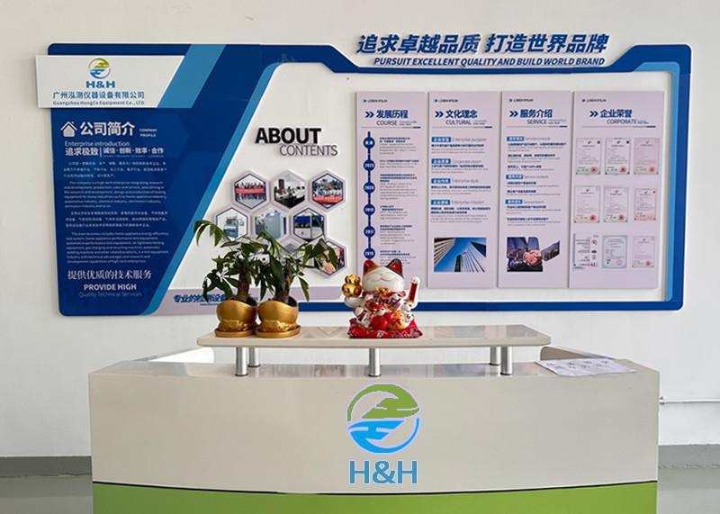 確認済みの中国サプライヤー - Guangzhou HongCe Equipment Co., Ltd.