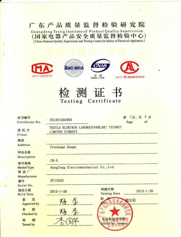 Testing Certificate - Guangzhou HongCe Equipment Co., Ltd.