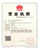 Business License - Hebei Suguo International Trade Co., Ltd