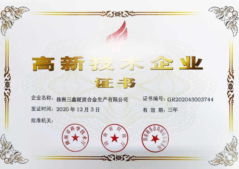 High Technology - Zhuzhou Sanxin Cemented Carbide Manufacturing Co., Ltd