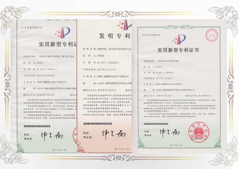 Patent - Zhuzhou Sanxin Cemented Carbide Manufacturing Co., Ltd
