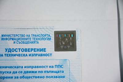 中国 透かしの証明書の印刷されたパターンが付いている注文のホログラムのステッカー 販売のため