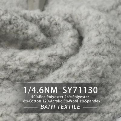 中国 軽量のリサイクルされた繊維ヤーン、1/4.6NM洗濯できるリサイクルされた綿編むヤーン 販売のため