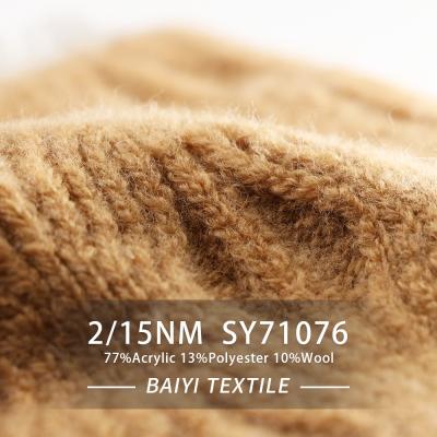 China Durable Anti Static Recycled Acrylic Yarn , 2/15NM Moistureproof chunky recycled yarn for sale