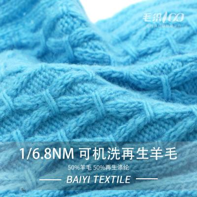中国 洗濯できる防湿リサイクルされたがっしりしたヤーンは、反空電編むウールをリサイクルした 販売のため