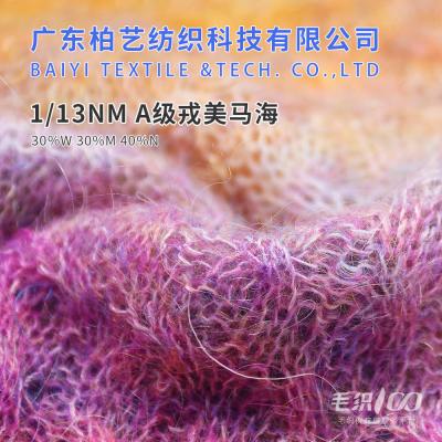 China Acidproof 1/13NM Wool Yarn Dye Moistureproof With Nylon And Mohair for sale