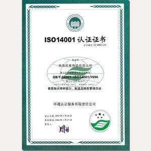 ISO14001:2004 - Hangzhou Powersonic Equipment Co., Ltd.