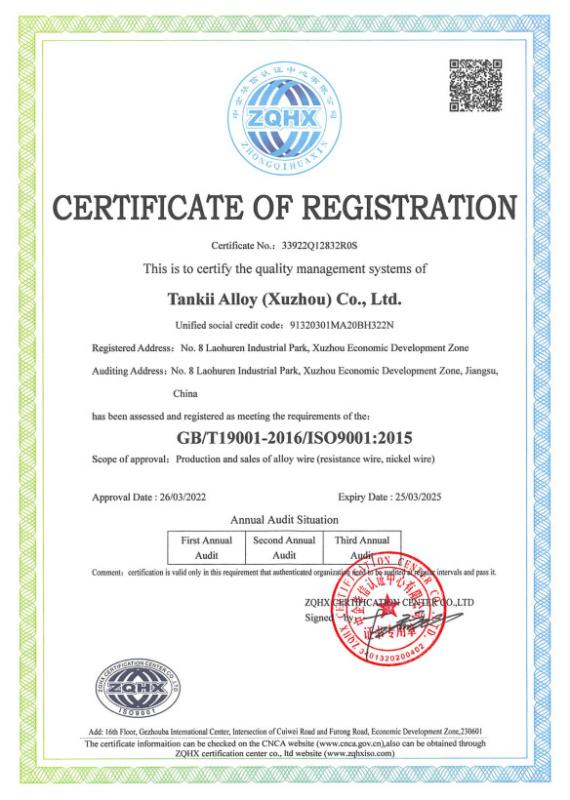 ISO certificate - Shanghai Tankii Alloy Material Co.,Ltd