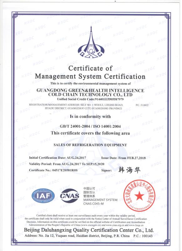 ISO 14001 - Guangzhou Green&Health Refrigeration Equipment Co.,Ltd