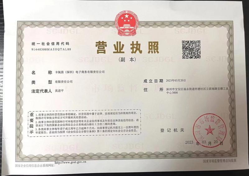Verified China supplier - Capeixi (Shenzhen) E-commerce Co., Ltd