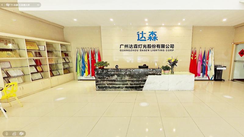 Fornecedor verificado da China - Guangzhou Dasen Lighting Corporation Limited