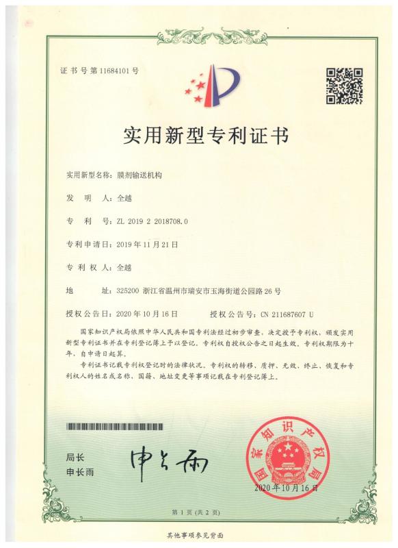 - Zhejiang Aligned Machinery Co., Ltd.