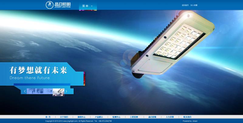 Verified China supplier - ZheJiang JingRi Lighting Technology Co., Ltd