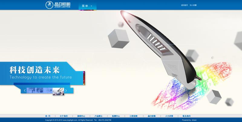 Verified China supplier - ZheJiang JingRi Lighting Technology Co., Ltd