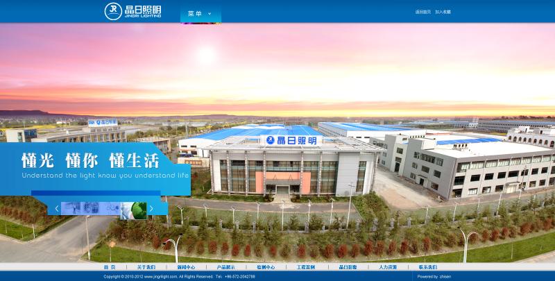 Verified China supplier - ZheJiang JingRi Lighting Technology Co., Ltd