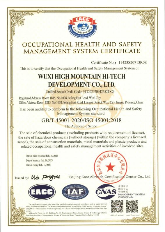 GB/T 45001-2020/ISO 45001:2018 - Wuxi High Mountain Hi-tech Development Co.,Ltd