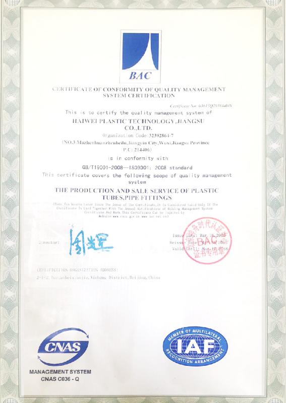 GB/T 19001-2008---ISO9001-2008 - Wuxi High Mountain Hi-tech Development Co.,Ltd