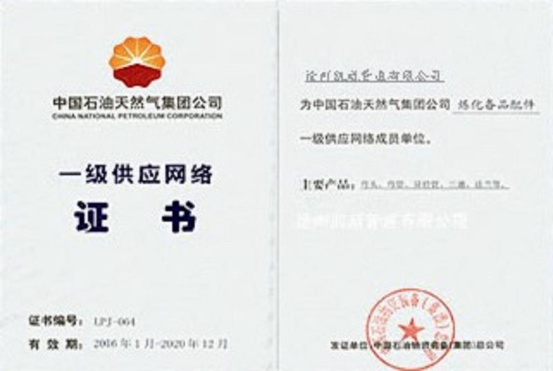  - Cangzhou Kai Wei Pipeline Co., Ltd.