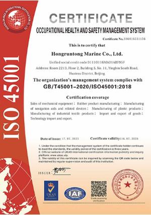 ISO45001 - Hongruntong Marine Co., Ltd.