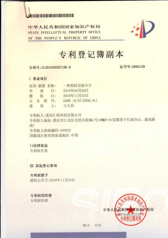 - Shenzhen Bio Technology Co.,Ltd