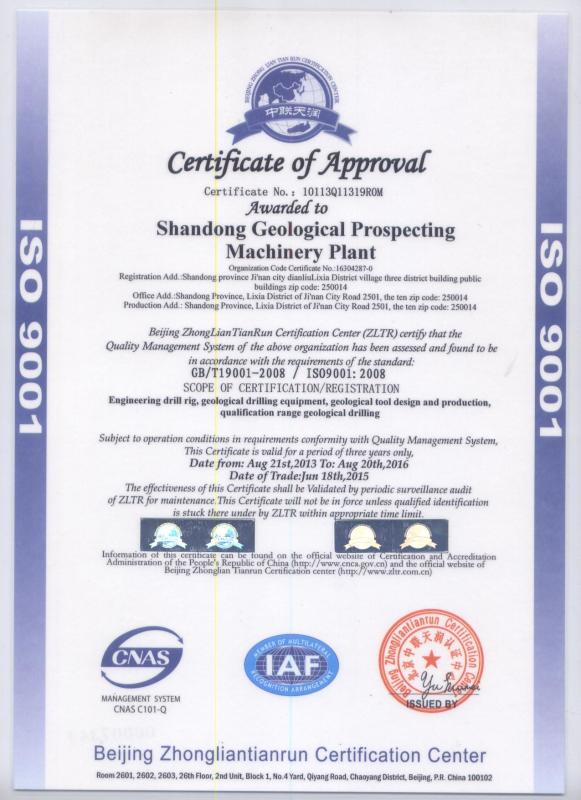 ISO9001 - Shandong Geological & Mineral Equipment Ltd. Corp.