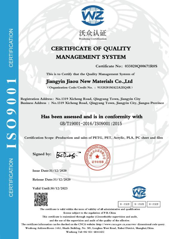 ISO9001 Certification - Jiangyin Jiaou New Materials Co.,Ltd