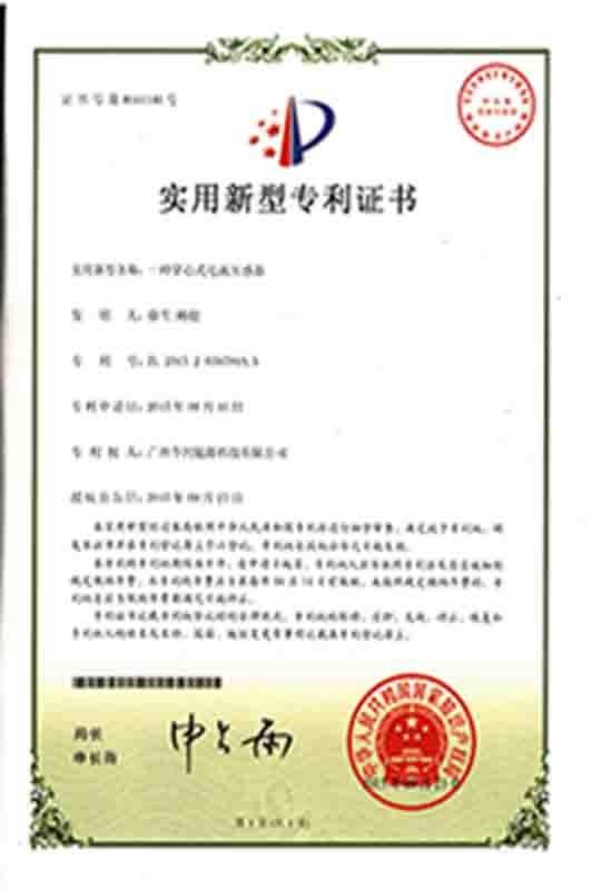 IP Certificate of ICT - Guangzhou Kingrise Enterprises Co., Ltd.