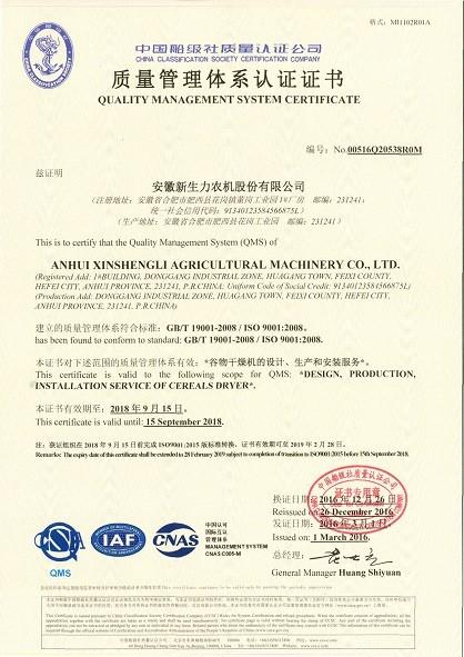 QUALITY MANAGEMENT SYSTEM CERTIFICATE - PRESUN AGRO MACHINERY CO.,LTD