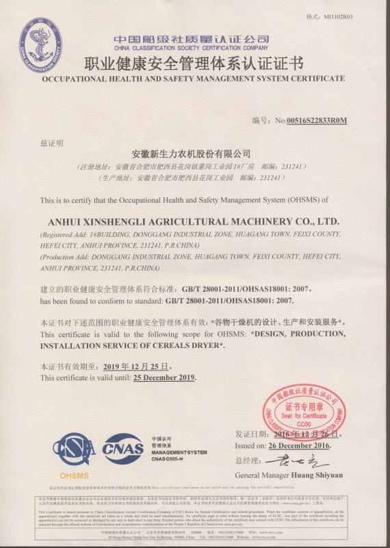 OCCUPATIONAL HEALTH AND SAFETY MANAGEMENT SYSTEM CERTIFICATE - PRESUN AGRO MACHINERY CO.,LTD