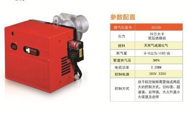 China Automatic Ignition Mode Diesel Oil Burner , 320W Red Color Oil Fired Burner for sale