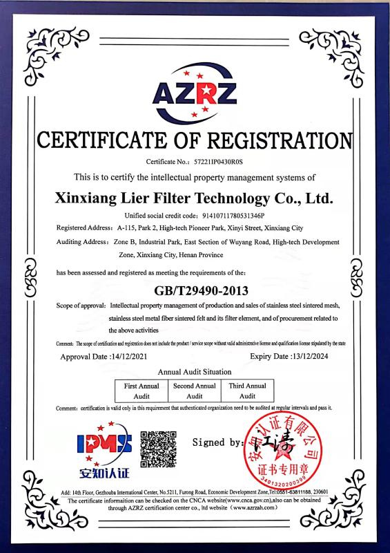 Intellectual Property Management System Certification - Xinxiang Lier Filter Technology Co., LTD