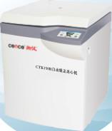 China Medical Lab Centrifuge Machine , Automatic Uncovering Refrigerated Centrifuge Machine for sale