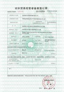 EXPORTATION CERTIFICATE - Jiangsu QIangli Machinery Co.,Ltd