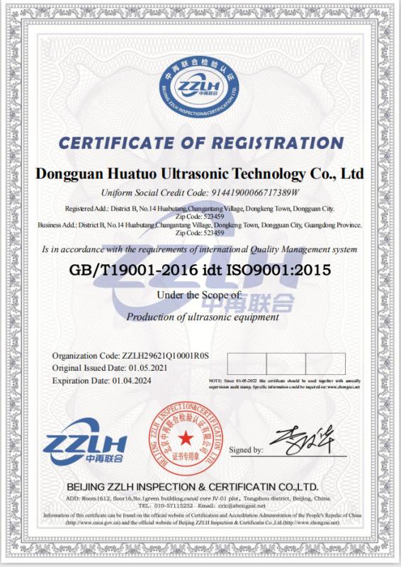 IS09001 - Dongguan Huatuo Ultrasonic Technology Co.,Ltd