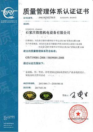 ISO - Shijiazhuang Teneng Electrical & Mechanical Equipment Co., Ltd