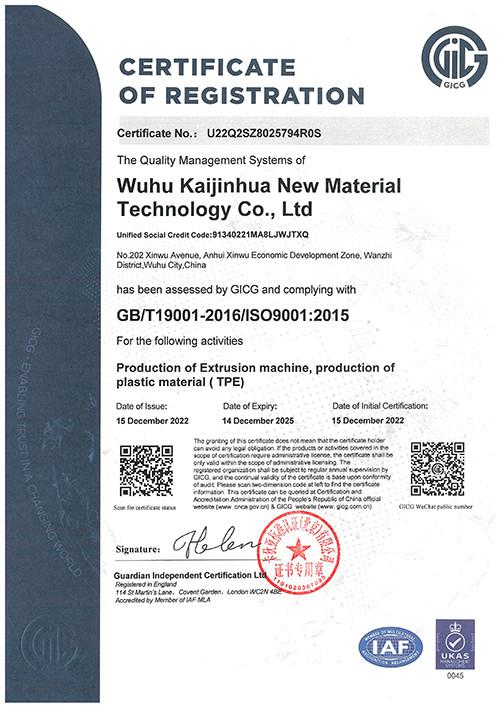 ISO9001:2015 - Wuhu Kaijinhua New Material Technology Co., Ltd
