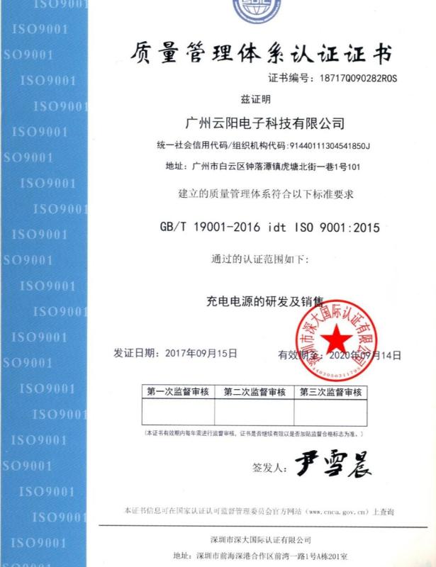 ISO14001;2015 - Danl New Energy Co., LTD