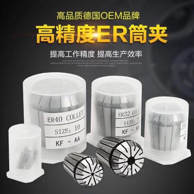 China ER8-ER40 Collet Spring CNC Collet Set For CNC Milling Lathe Tool Engraving Machine for sale