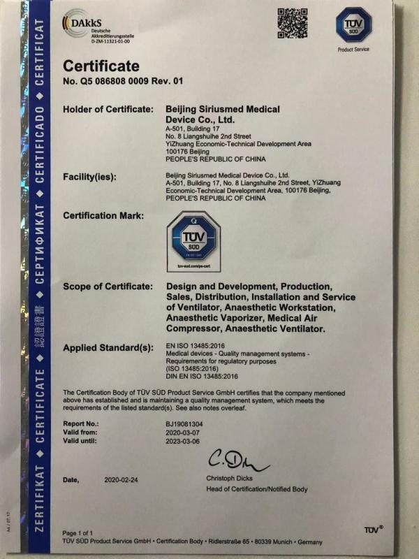 认证检测-管理体系证书 - Beijing Siriusmed Medical Device Co., Ltd.
